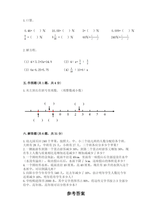 民勤县六年级下册数学期末测试卷完美版.docx