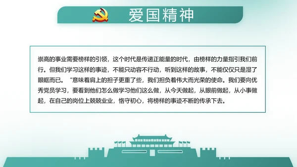 中国风党建党风廉政建设文化反腐斗争动态PPT
