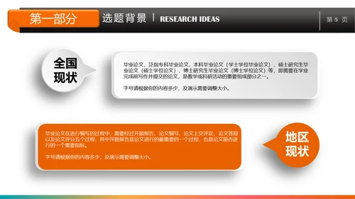 简单大气毕业论文答辩通用PPT模板