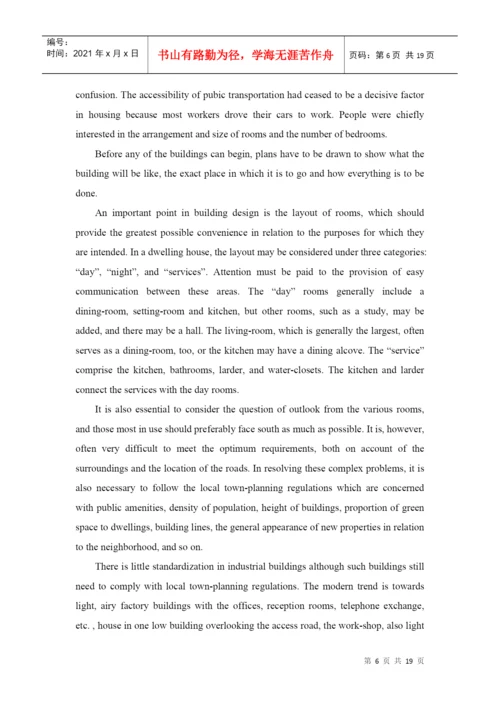 毕业论文之建筑.docx