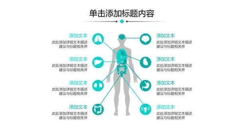 简约医生医疗医学类通用医院宣传PPT模板