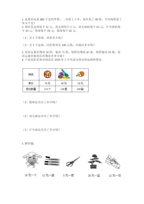 青岛版数学四年级上册期末测试卷【实验班】.docx