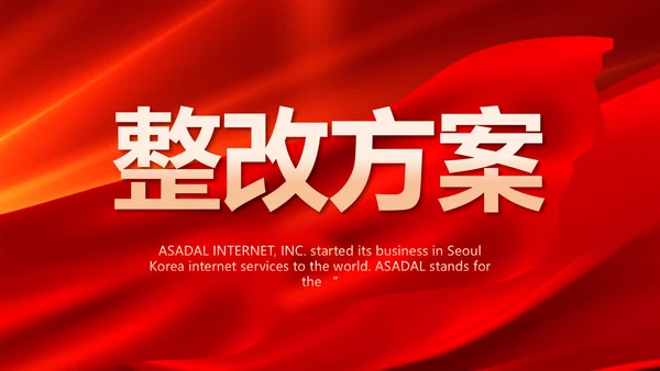 红色签约仪式启动大会战略合作策划PPT模板