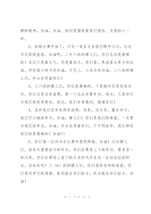 趣味运动会通讯稿 (15篇).docx