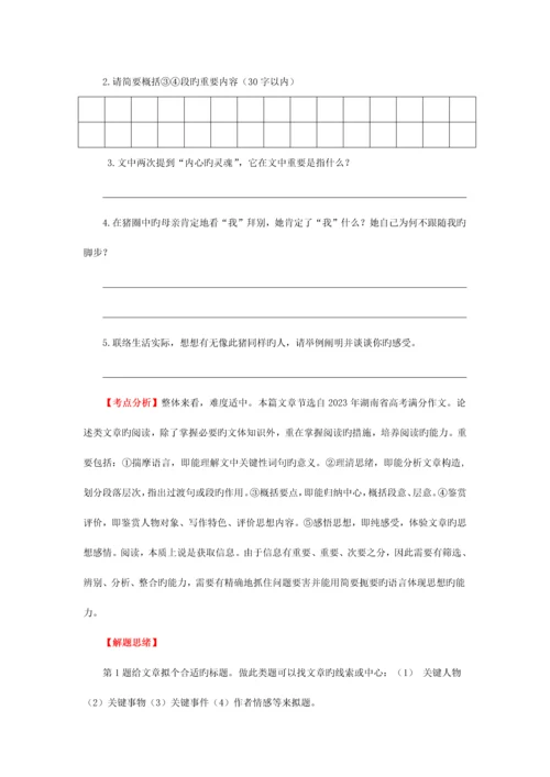 2023年广州小升初小联盟语文试卷解析.docx