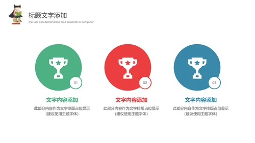 卡通教育读书分享会好书推荐动态PPT模板
