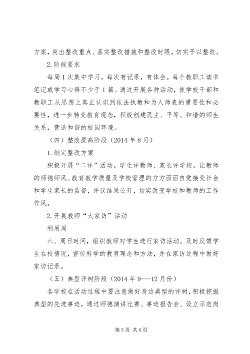 集镇建设实施方案 (4).docx