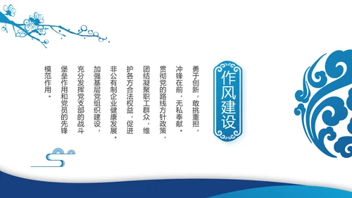 蓝色简约党建党支部年终工作总结学习教育PPT