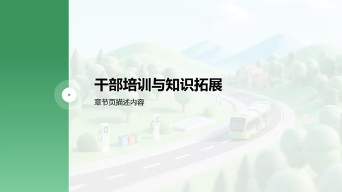 政策解读培训课件PPT模板