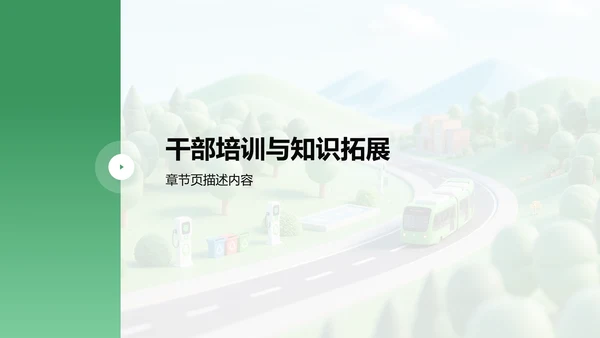 政策解读培训课件PPT模板