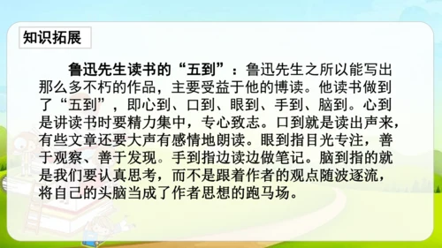 25古人谈读书  课件