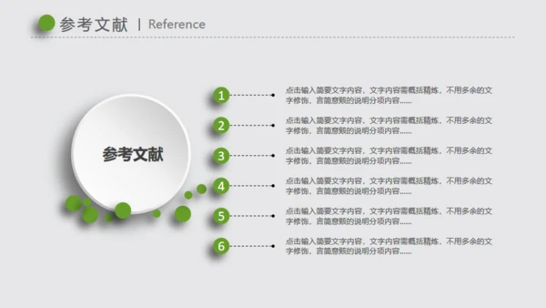 微立体手指解锁毕业论文答辩演示通用PPT文稿模版