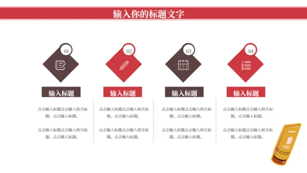 中国红民族文创产品商业计划书通用PPT模板