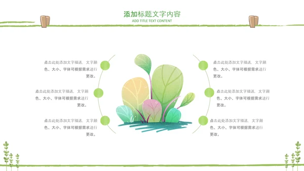 教师说课公开课教学设计教育课件PPT模板