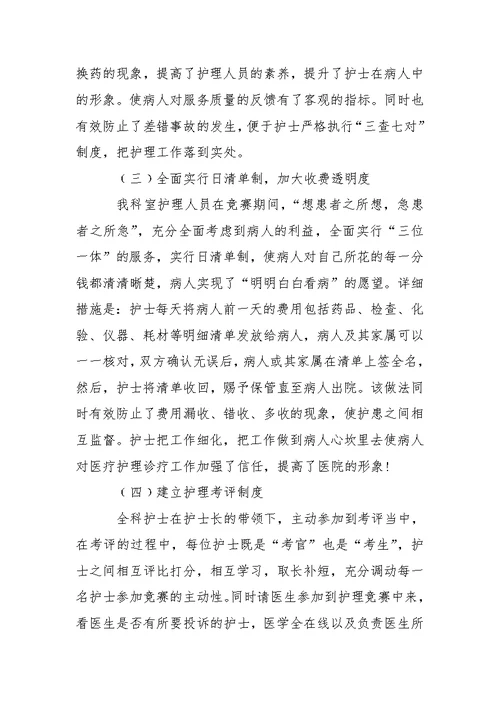 关于精选年终工作总结四篇