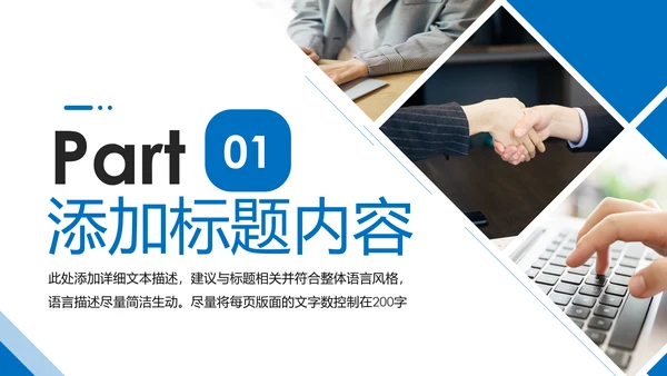 2020蓝色金融银行理财工作总结汇报PPT模板