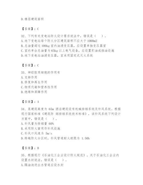 注册消防工程师之消防安全技术实务题库含答案（基础题）.docx