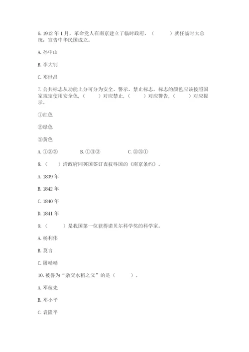 部编版五年级下册道德与法治 期末测试卷含完整答案【名师系列】.docx