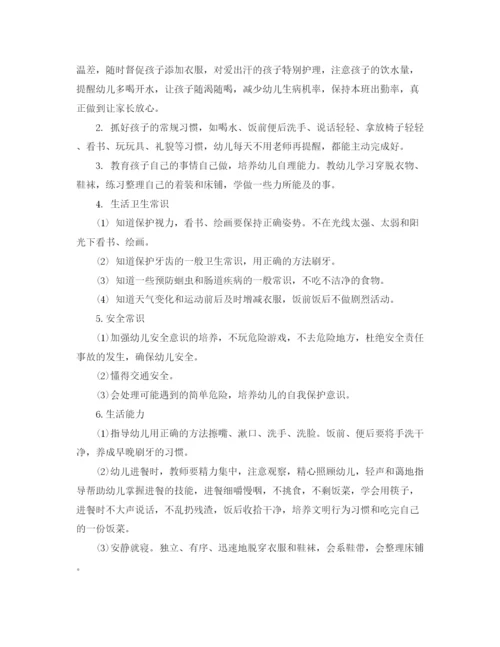 精编之关于幼儿园工作计划的范文三篇.docx