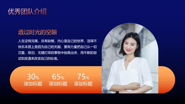 企业项目活动策划书PPT模板