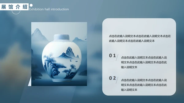 陶瓷珍品收藏，青花瓷通用PPT模板