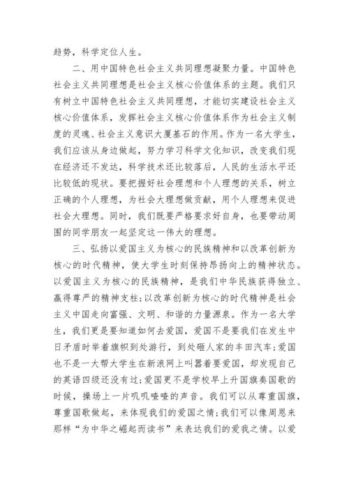 2023年大学生形势与政策心得体会论文1500字.docx