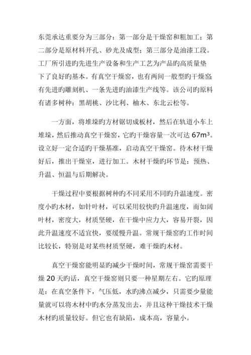 标准工艺标准流程木门木地板.docx