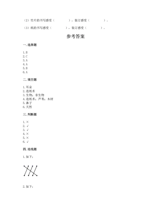 教科版二年级上册科学期末测试卷附参考答案（考试直接用）.docx