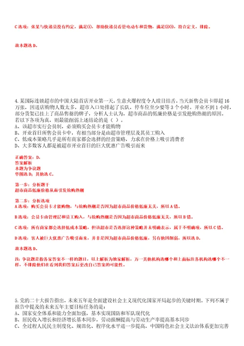 江苏南通市通州区图书馆招考聘用劳务派遣人员笔试题库含答案解析