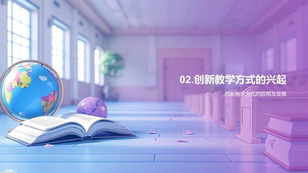 创新教学实践