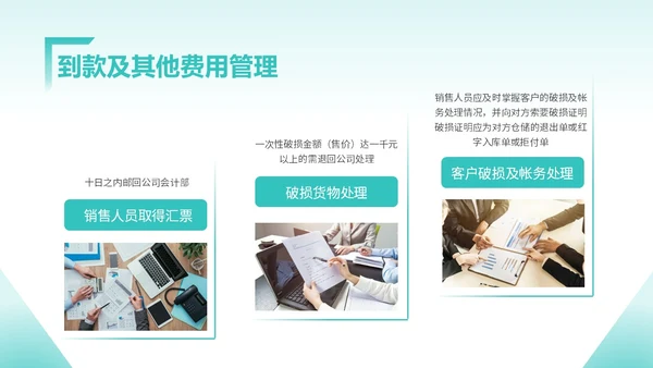 蓝色简约风应收账款管理企业培训团队管理制度管理PPTmuba