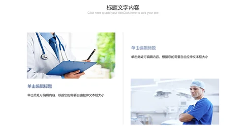 蓝色科技互联网医疗ppt动态模板