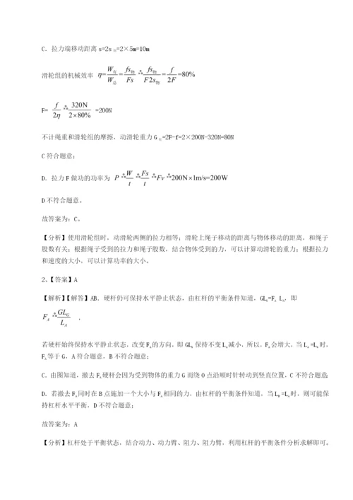 基础强化四川绵阳南山中学双语学校物理八年级下册期末考试必考点解析试题（含详细解析）.docx
