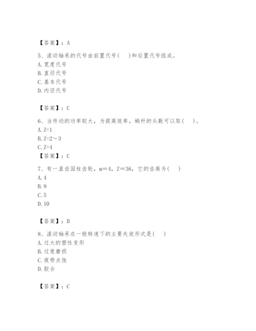 国家电网招聘之机械动力类题库附答案（a卷）.docx