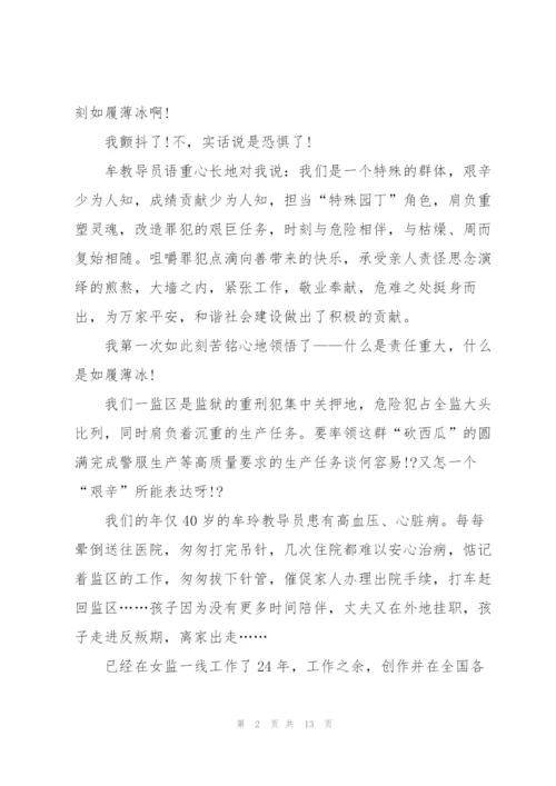 以爱岗敬业主题演讲稿.docx