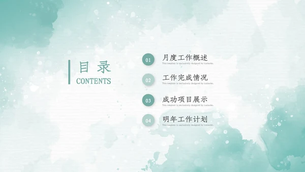 2022年中总结季度月度工作述职报告ppt