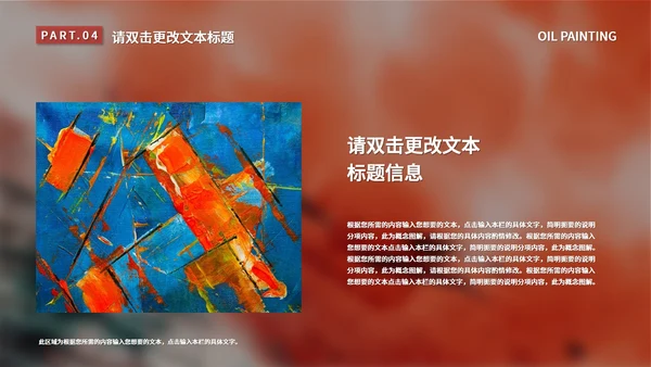 粉色水彩风意境油画艺术展活动策划PPT模板