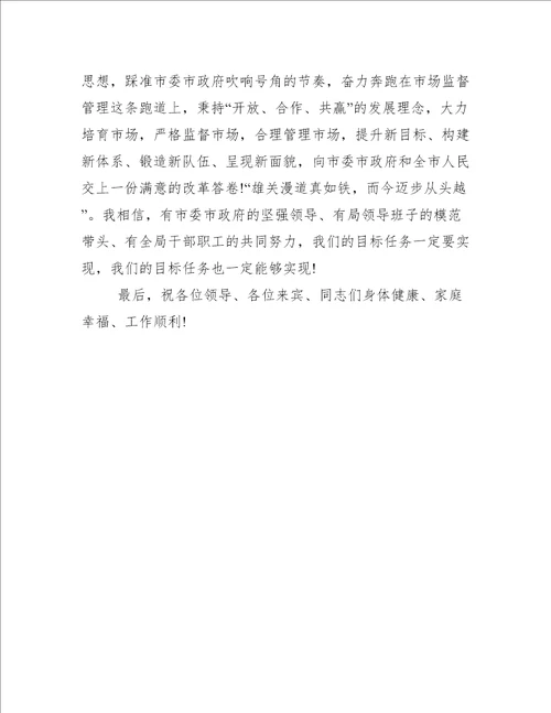 最新揭牌单位主要领导在揭牌仪式上表态发言讲话揭牌仪式讲话时领导站