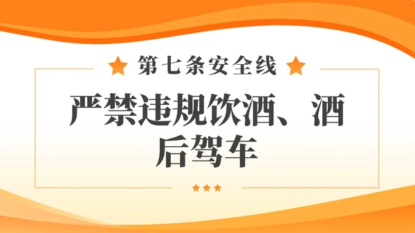 简约风部队安全专题教育PPT模板
