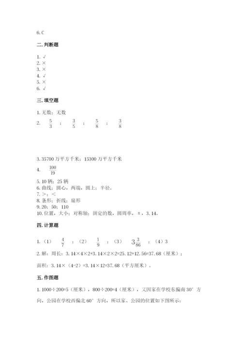 2022六年级上册数学期末考试试卷可打印.docx