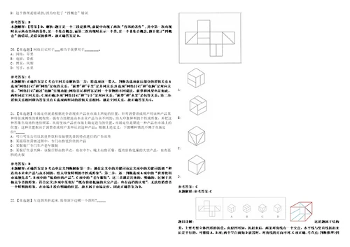 2022年12月浙江绍兴市越城区环境卫生管理服务中心公开招聘编外人员5人模拟题玖3套含答案详解