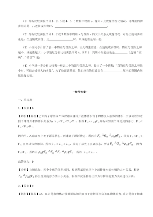 滚动提升练习河北石家庄市第二十三中物理八年级下册期末考试专题攻克试题.docx