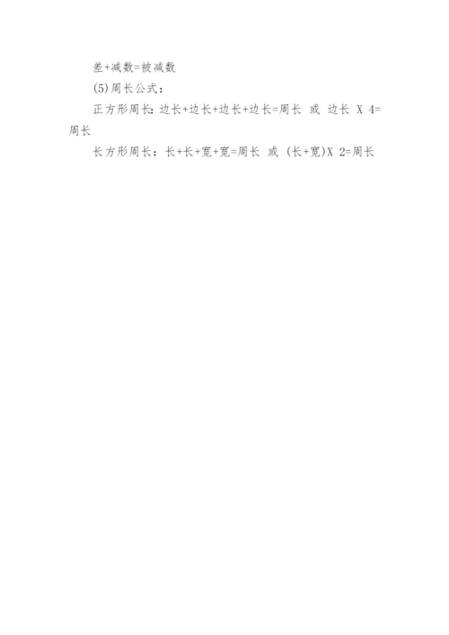人教版2023小学三年级下册数学期末测试卷(含答案).docx