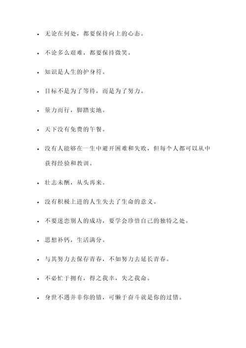 不因长处而骄傲的名言警句