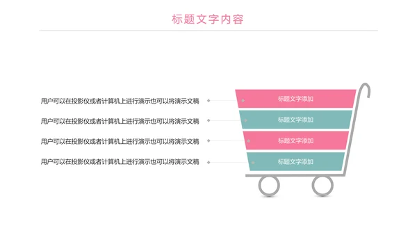 粉红关爱孕妇母婴护理孕妇瑜伽健身PPT模板