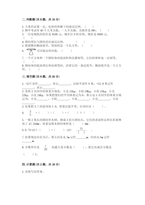 沪教版数学六年级下册期末检测试题精品【含答案】.docx