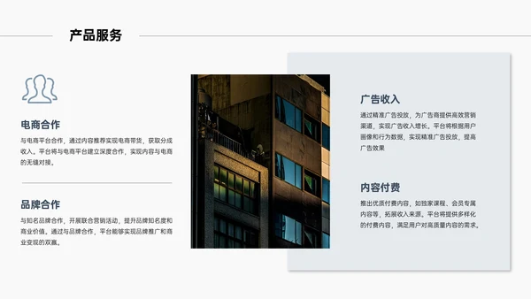 浅蓝色清新风简约新媒体商业计划书PPT模板