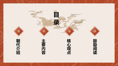 红色古风教育培训三国演义的历史与传承PPT模板