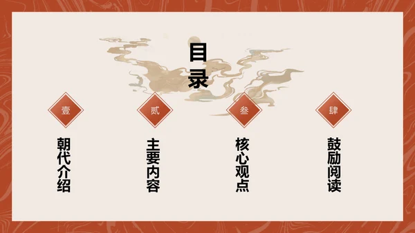 红色古风教育培训三国演义的历史与传承PPT模板