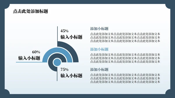蓝色中国风杭州旅游计划PPT模板